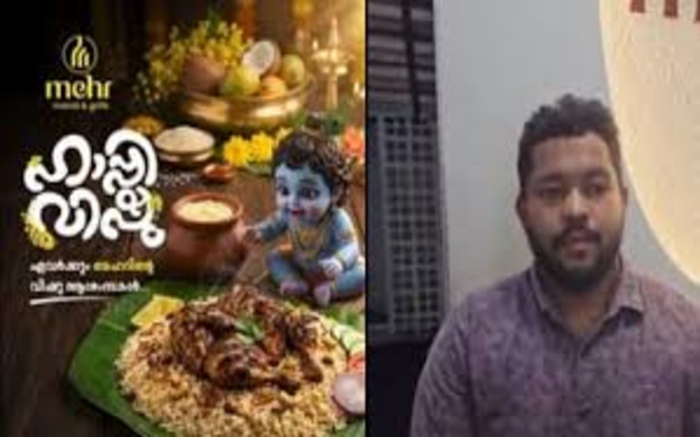 केरल में ‘विषु’ विज्ञापन विवाद: कृष्ण और मांस वाले विज्ञापन पर केस दर्ज केरल में ‘विषु’ विज्ञापन विवाद: कृष्ण और मांस वाले विज्ञापन पर केस दर्ज