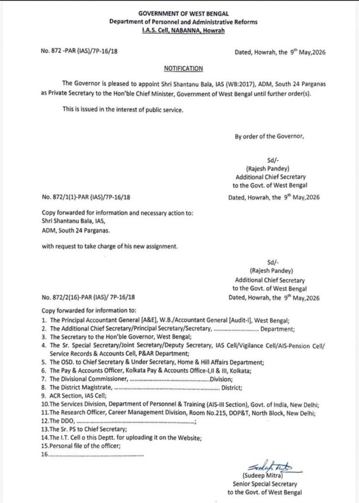 पश्चिम बंगाल सरकार ने जारी कीं दो महत्वपूर्ण अधिसूचनाएँ