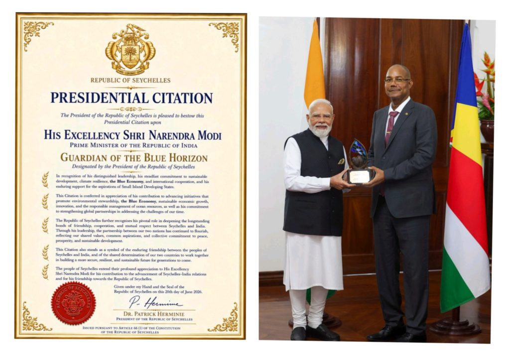 प्रधानमंत्री को ‘Guardian of the Blue Horizon’ सम्मान से किया सम्मानित