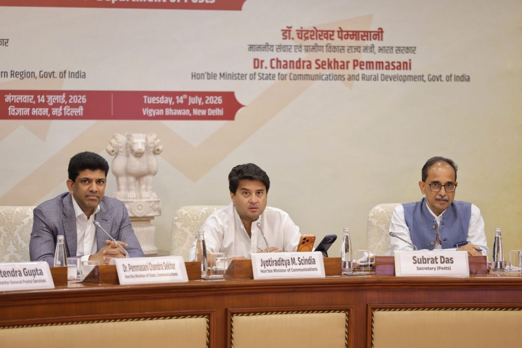 ज्योतिरादित्य सिंधिया की अध्यक्षता में डाक विभाग की तिमाही समीक्षा बैठक