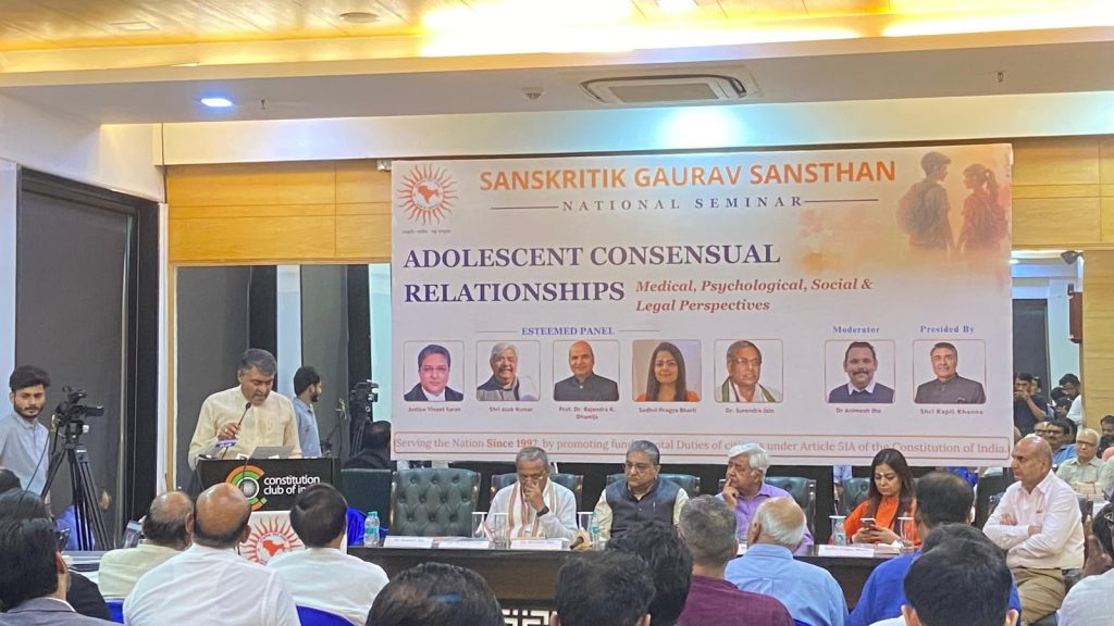 नई दिल्ली :18 वर्ष की सहमति आयु बरकरार रखने पर राष्ट्रीय संगोष्ठी में जोर नई दिल्ली :18 वर्ष की सहमति आयु बरकरार रखने पर राष्ट्रीय संगोष्ठी में जोर