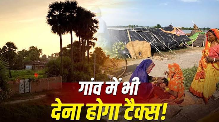 बिहार :पंचायत क्षेत्रों में होल्डिंग टैक्स सहित कई सेवाओं पर नई कर-दर बिहार :पंचायत क्षेत्रों में होल्डिंग टैक्स सहित कई सेवाओं पर नई कर-दर