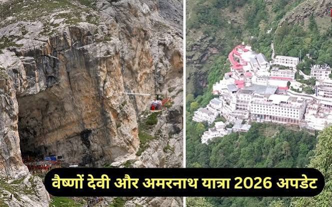 अमरनाथ और वैष्णो देवी यात्राएं निलंबित
