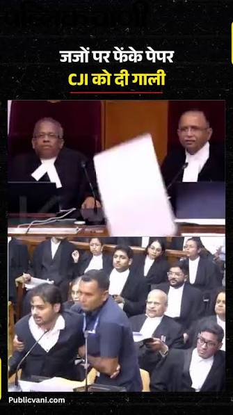 सुप्रीम कोर्ट में वकील की अभद्रता से हड़कंप सुप्रीम कोर्ट में वकील की अभद्रता से हड़कंप