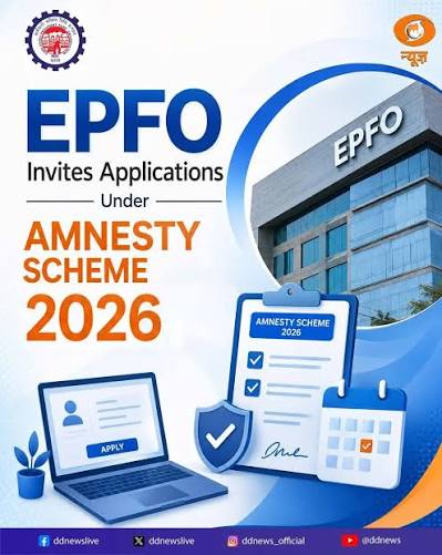 EPFO : एमनेस्टी स्कीम 2026 पीएफ ट्रस्ट के लिए 6 महीने का सुनहरा मौका EPFO : एमनेस्टी स्कीम 2026 पीएफ ट्रस्ट के लिए 6 महीने का सुनहरा मौका