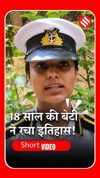 J&K टन्वी शर्मा ने एक महीने की सेल्फ-स्टडी में मर्चेंट नेवी एग्जाम पास किया J&K टन्वी शर्मा ने एक महीने की सेल्फ-स्टडी में मर्चेंट नेवी एग्जाम पास कि