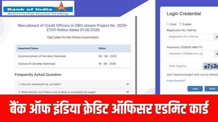 (BOI) ने क्रेडिट ऑफिसर भर्ती परीक्षा 2026 के एडमिट कार्ड जारी (BOI) ने क्रेडिट ऑफिसर भर्ती परीक्षा 2026 के एडमिट कार्ड जारी