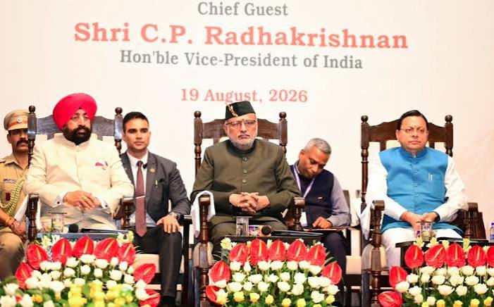 उपराष्ट्रपति: वन समुदायों के पारंपरिक ज्ञान का सम्मान करें उपराष्ट्रपति: वन समुदायों के पारंपरिक ज्ञान का सम्मान करें, विकास-संरक्षण साथ चलें