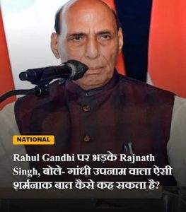 राहुल गांधी की टिप्पणियों पर केंद्रीय मंत्रियों की कड़ी निंदा राहुल गांधी की टिप्पणियों पर केंद्रीय मंत्रियों की कड़ी निंदा