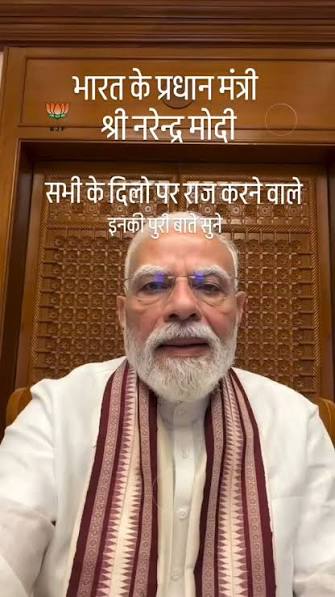 प्रधानमंत्री की भाषा पर बदलाव का रंग प्रधानमंत्री की भाषा पर बदलाव का रंग