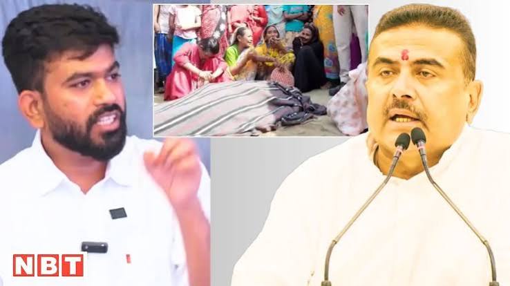 बांकुरा में CJP वालंटियर के पिता की मौत, शुभेंदु अधिकारी बोले- FIR में BJP का नाम नहीं बांकुरा में CJP वालंटियर के पिता की मौत शुभेंदु अधिकारी बोले- FIR में BJP का नाम नहीं