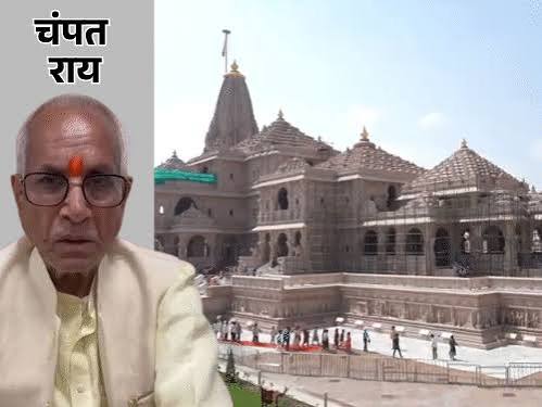 राममंदिर चढ़ावा चोरी केस में चंपत राय को विहिप ने क्लीनचिट दी राममंदिर चढ़ावा चोरी केस में चंपत राय को विहिप ने क्लीनचिट दी