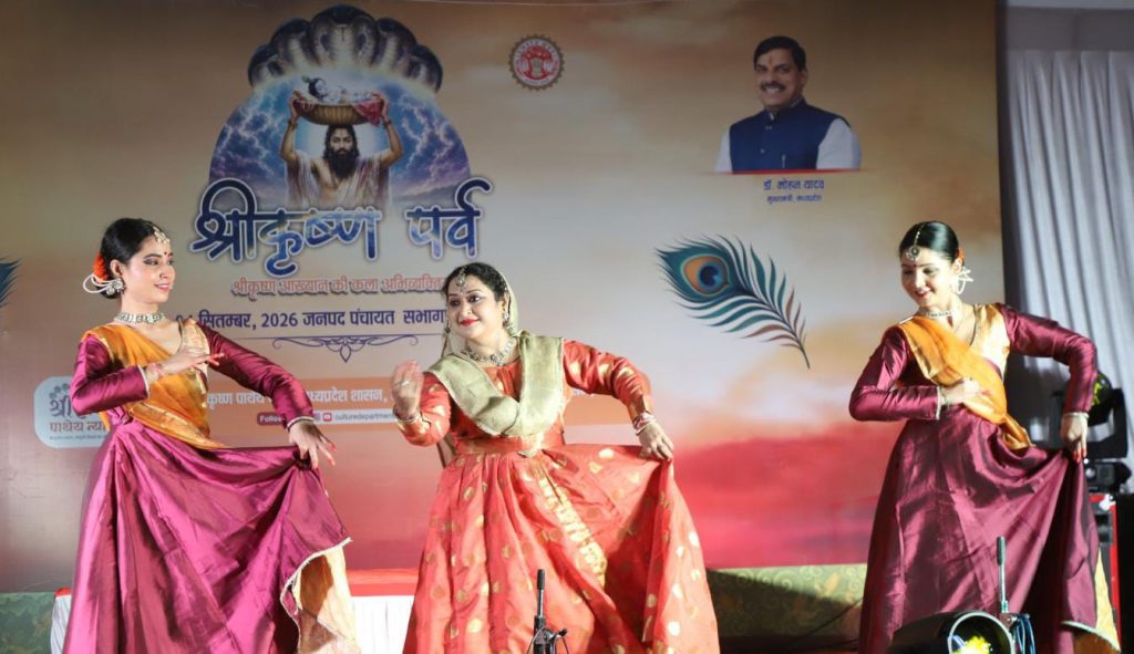जन्माष्टमी पर डॉ. शांभवी शुक्ला का कथक नृत्य