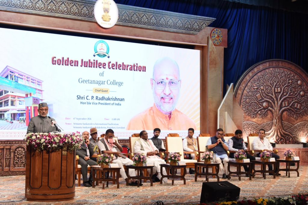 गीतानगर कॉलेज के स्वर्ण जयंती समारोह में उपराष्ट्रपति