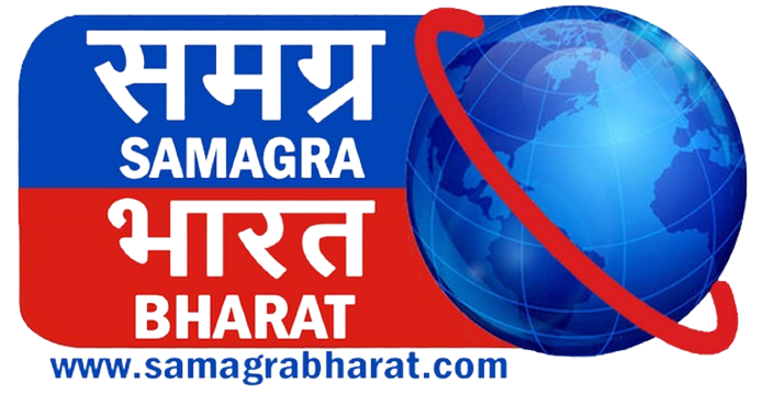समग्र भारत